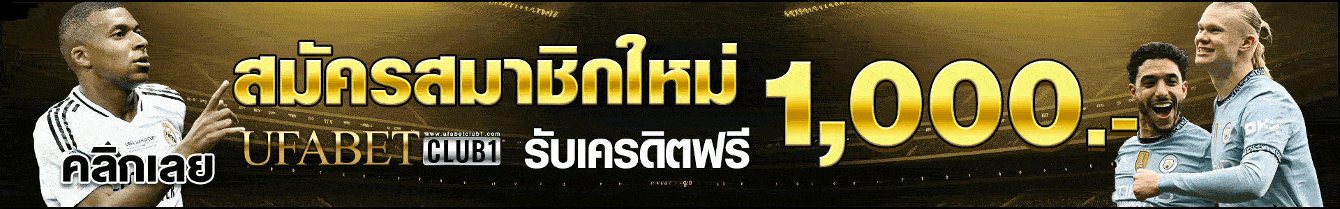 สมัครสมาชิก