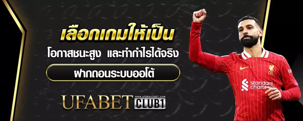 ufabetclub เข้าสู่ระบบ